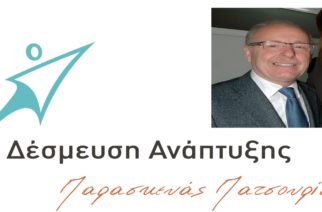 Διδυμότειχο: Την υποψηφιότητα του για τρίτη φορά ανακοίνωσε επίσημα ο Παρασκευάς Πατσουρίδης