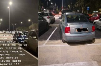 Parking “Φώτης Κοσμάς”: Ο ένας υποψήφιος Λαμπάκη βλέπει τάξη στο παρκάρισμα, ο άλλος τον διαψεύδει!!!