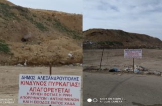 Αλεξανδρούπολη: Σιγοκαίει ο σκουπιδότοπος στον ΧΑΔΑ και μολύνει την περιοχή – Η αποκατάσταση πότε θα γίνει;
