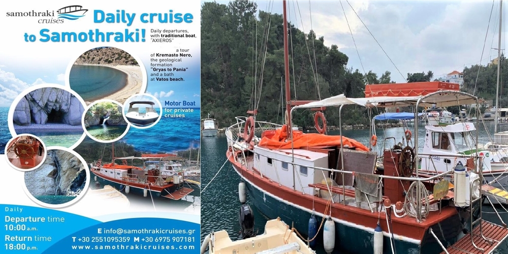 Samothraki Cruises: Ξεκινούν 5 Ιουλίου οι κρουαζιέρες στη Σαμοθράκη – Τα δρομολόγια και οι τιμές