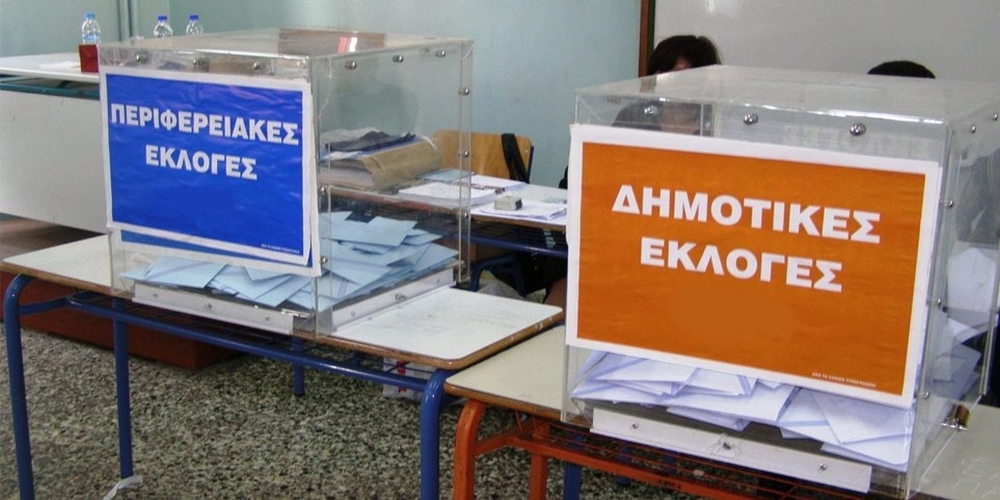 Έβρος: Πως θα ψηφίσουμε την Κυριακή για Περιφέρεια και δήμους