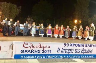 Τα Ελευθέρια της Θράκης γιορτάστηκαν στην Αθήνα απ’ την Πανθρακική Ομοσπονδία Νοτίου Ελλάδος (ΒΙΝΤΕΟ+φωτό)