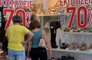 Εμπορικός Σύλλογος Αλεξανδρούπολης: Πότε αρχίζουν οι θερινές εκπτώσεις και πόσο διαρκούν