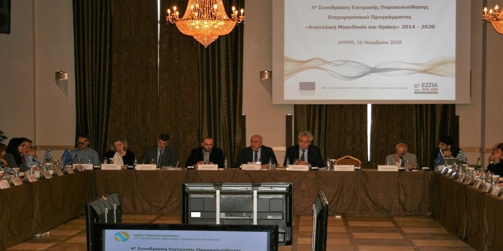 Αλεξανδρούπολη: Συνεδριάζει η Επιτροπή Παρακολούθησης του Προγράμματος ΕΣΠΑ «Ανατολική Μακεδονία και Θράκη» 2014-2020