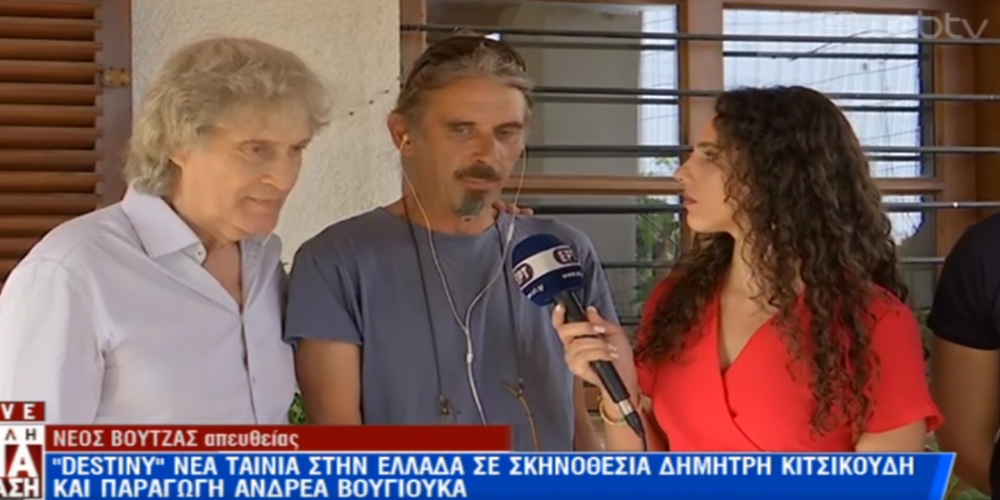 Destiny: Η ξενόγλωσση ταινία που γυρίζεται στην Ελλάδα με σκηνοθέτη τον Εβρίτη Δημήτρη Κιτσικούδη (ΒΙΝΤΕΟ)