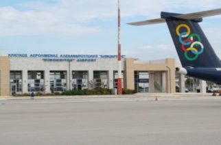 Αναβάθμιση του αεροδρομίου Αλεξανδρούπολης μέσω του ΕΣΠΑ
