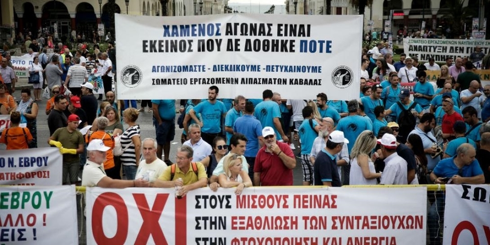 Κάλεσμα του Εργατικού Κέντρου και της ΑΔΕΔΥ Έβρου για συμμετοχή στο συλλαλητήριο της Θεσσαλονίκης