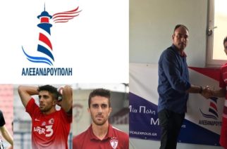 Αλεξανδρούπολη F.C: Μεταγραφικό “μπαμ” από Super League, με την απόκτηση του Δημήτρη Κομεσίδη