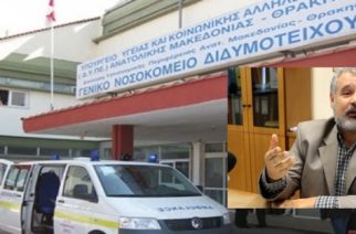Τί ισχύει τελικά; Ο Διοικητής του ΠΓΝ Αλεξανδρούπολης υπογράφει ανακοίνωση ως Διοικητής του… αυτόνομου (;) Νοσοκομείου Διδυμοτείχου