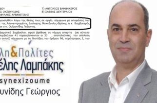 Αλεξανδρούπολη: Ιδού η απόδειξη της τιμωρίας σε αργία του Γιώργου Ουζουνίδη από την Αποκεντρωμένη