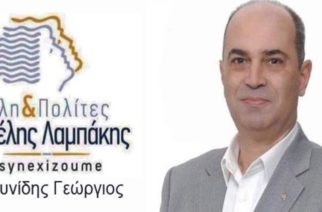“Έχασε” και άλλον δημοτικό σύμβουλο ο Λαμπάκης – Τιμωρήθηκε με ΑΡΓΙΑ ο Γιώργος Ουζουνίδης από 8 Νοεμβρίου