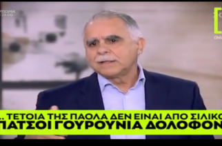 Μπαλάφας (βουλευτής ΣΥΡΙΖΑ): «Τα… τέτοια της Πάολα δεν είναι από σιλικόνη, μπάτσοι-γουρούνια-δολοφόνοι»!!!