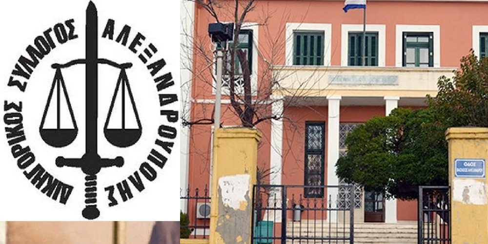 Στο πλευρό του Δικηγορικού Συλλόγου Αλεξανδρούπολης και υπέρ των αιτημάτων του  οι βουλευτές Έβρου