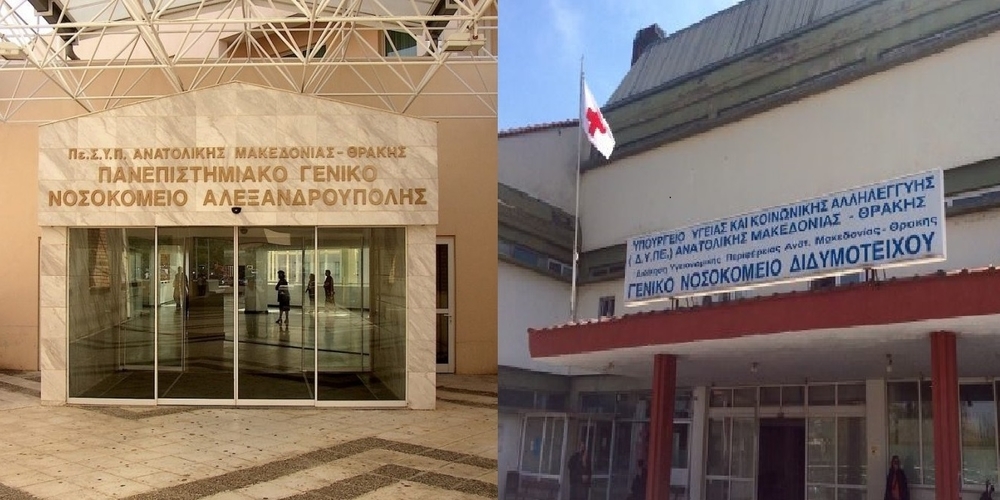 Οι νέοι διοικητές Νοσοκομείων, μετά την αντικατάσταση 13 – Τι έγινε στα νοσοκομεία του Έβρου