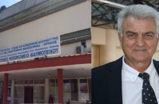 Ορκίστηκε σήμερα νέος Διοικητής Νοσοκομείου Διδυμοτείχου ο Χρήστος Καπετανίδης – Αναλαμβάνει από αύριο επίσημα καθήκοντα