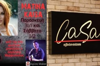 Ορεστιάδα: Βραδιά live απόψε στο Casa, με την εντυπωσιακή Ματίνα Καίσα