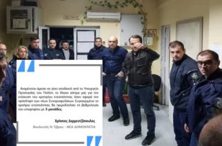 Δερμεντζόπουλος: Με 5 μονάδες θα πριμοδοτηθεί τελικά η εντοπιότητα Εβριτών στις προσλήψεις 400 Συνοριοφυλάκων
