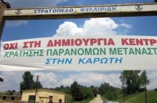 Χατζηγιάννογλου: Η Κυβέρνηση ζήτησε να γίνει Προαναχωρησιακό Κέντρο Κράτησης λαθρομεταναστών στην Καρωτή – Πανηγυρική επιβεβαίωση Evros-news.gr