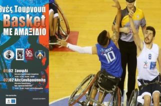 Διεθνές Τουρνουά Μπάσκετ με Αμαξίδιο σε Αλεξανδρούπολη και Σουφλί