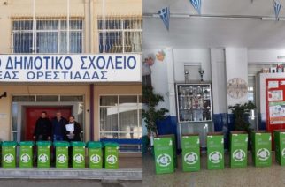 Ορεστιάδα: «Ξεκίνησε ο Σχολικός Μαραθώνιος Ανακύκλωσης» – Στόχος η ευαισθητοποίηση των μαθητών για την ανακύκλωση
