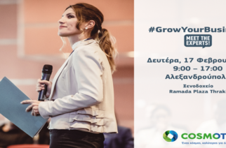 Η Αλεξανδρούπολη πρώτος σταθμός του #GrowYourBusiness – Meet Τhe Experts για το 2020