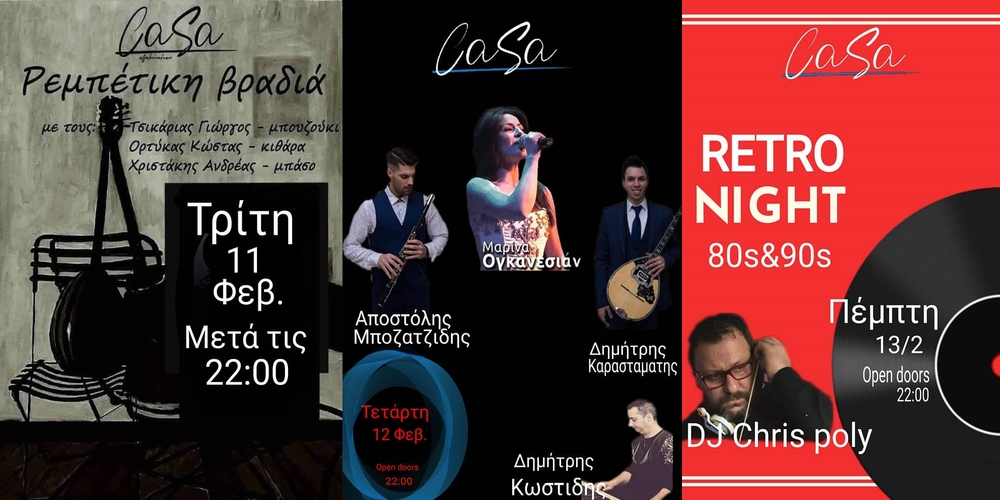 Εβδομάδα αξέχαστης διασκέδασης με βραδιές Live στο Casa, το μοναδικό ελληνάδικο της Ορεστιάδας