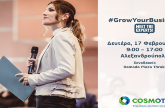 Η Αλεξανδρούπολη, πρώτος σταθμός του #GrowYourBusiness – Meet Τhe Experts για το 2020