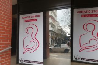 Αλεξανδρούπολη: Αρκετές μητέρες χρησιμοποιούν το σημείο θηλασμού που δημιούργησε ο δήμος