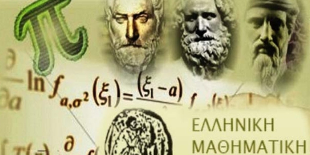 Στην Μαθηματική Ολυμπιάδα “Αρχιμήδης” μαθητής του 3ου Γυμνασίου Αλεξανδρούπολης