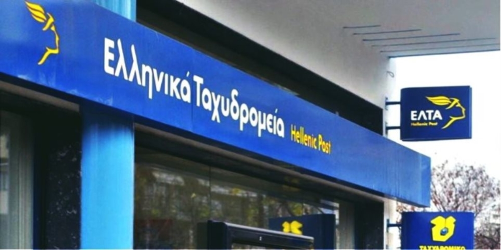 ΕΛΤΑ: Καταχράστηκε 660.000 ευρώ ο υπεύθυνος για την καταπολέμηση ξεπλύματος μαύρου χρήματος που έβαλε η Κυβέρνηση ΣΥΡΙΖΑ