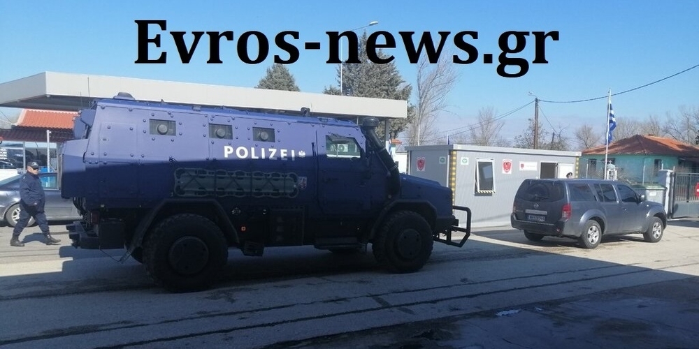 Καστανιές: Έφτασαν οι Αυστριακοί αστυνομικοί μαζί με το υπερτεθωρακισμένο “θηρίο”
