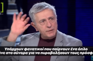 ΒΙΝΤΕΟ: Κούλογλου (Ευρωβουλευτής ΣΥΡΙΖΑ) για τους Εβρίτες: “Φανατικοί πάνε στα σύνορα να πυροβολήσουν τους πρόσφυγες”