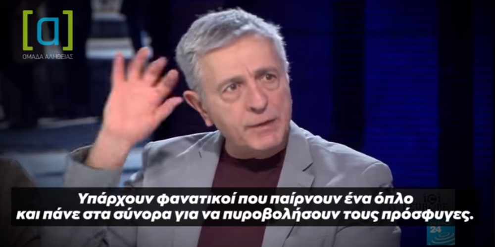 ΒΙΝΤΕΟ: Κούλογλου (Ευρωβουλευτής ΣΥΡΙΖΑ) για τους Εβρίτες: “Φανατικοί πάνε στα σύνορα να πυροβολήσουν τους πρόσφυγες”