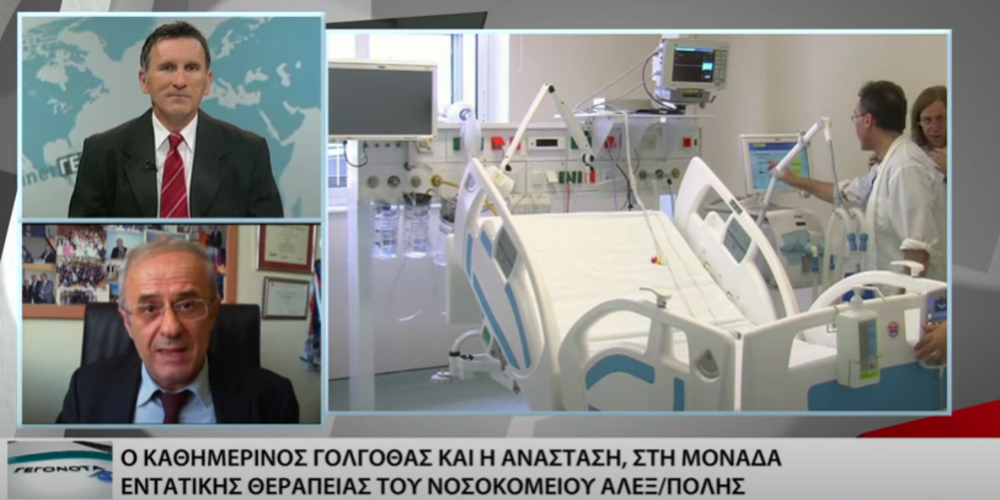 Ιωάννης Πνευματικός: Ο Διευθυντής της ΜΕΘ του Νοσοκομείου Αλεξανδρούπολης μίλησε για τις “μάχες” ενάντια στον κορονοϊό