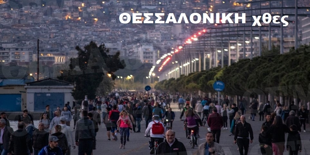 Δεν κρατιούνται οι Έλληνες εν όψει λήξης των μέτρων – “Βροχή” τα πρόστιμα για άσκοπες μετακινήσεις