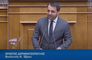 Δερμεντζόπουλος στη Βουλή: Να παραμείνουν οι αποσπασμένοι Εβρίτες αστυνομικοί του προγράμματος “ΑΣΠΙΔΑ”