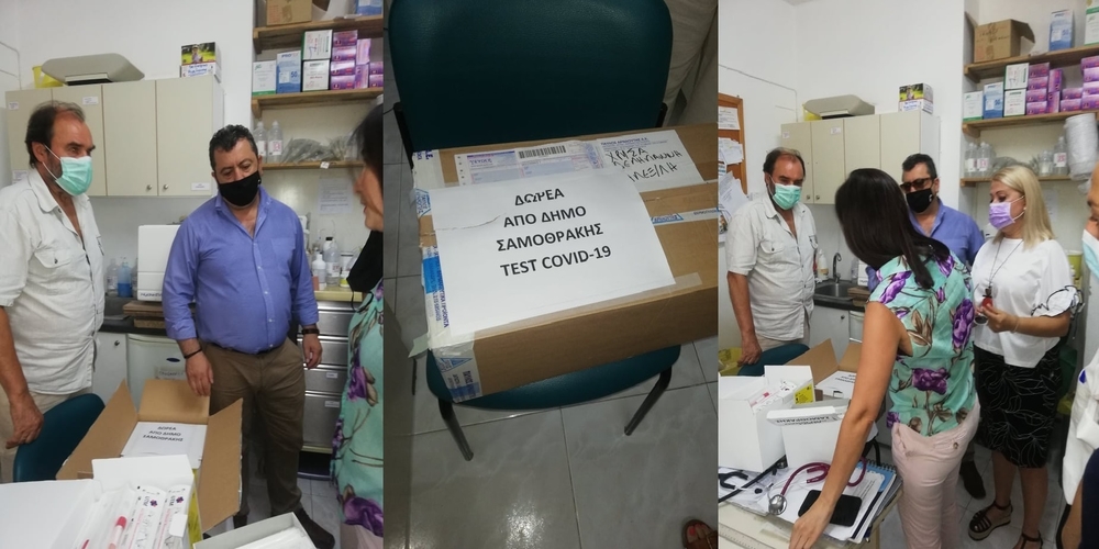 Σαμοθράκη: Ο δήμος δώρισε 100 τεστ ανίχνευσης κορονοϊού στο Κέντρο Υγείας του νησιού