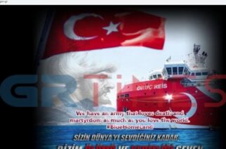 Τούρκοι «χάκαραν» την ιστοσελίδα της Περιφέρειας Ανατολικής Μακεδονίας και Θράκης
