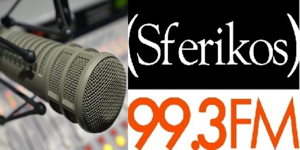 Αλεξανδρούπολη: Ανατέθηκε σε ορκωτό λογιστή ο οικονομικός έλεγχος 2015-2019 του Δημοτικού Ραδιοφώνου “SFERIKOS”