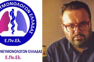 Ο Εβρίτης γιατρός Πάνος Μπόγλου εξελέγη στο νέο Δ.Σ της Ένωσης Πνευμονολόγων Ελλάδος