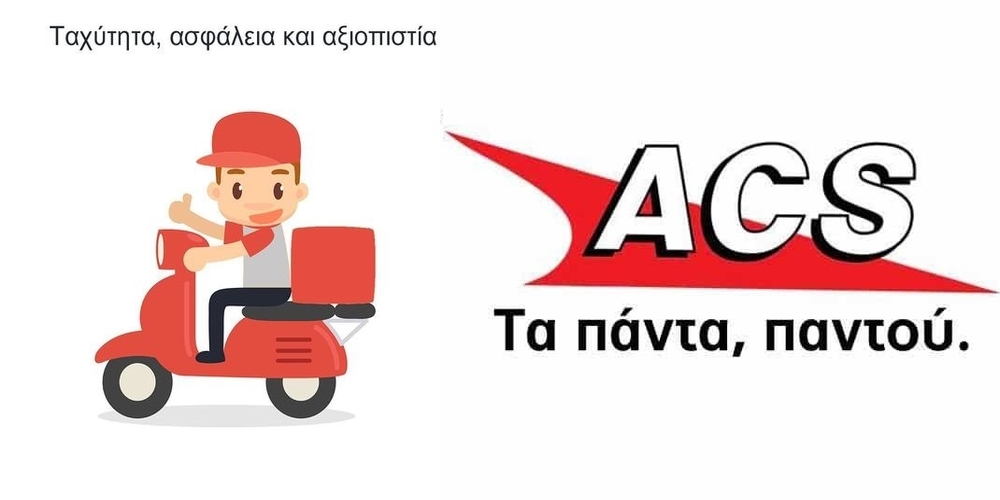 Προσλήψεις: Η κορυφαία εταιρεία ταχυμεταφορών ACS ζητάει διανομείς για το κατάστημα Διδυμοτείχου