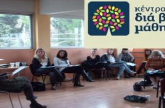Δήμος Σουφλίου: Πρόσκληση για εγγραφές στα τμήματα δια βίου μάθησης