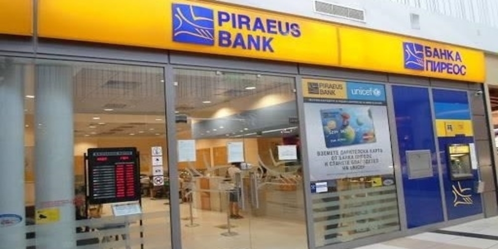 Τράπεζα Πειραιώς: Κλείνει το υποκατάστημα στα Δίκαια, αλλά υπάρχει στο γειτονικό… Σβίλενγκραντ της Βουλγαρίας!!!