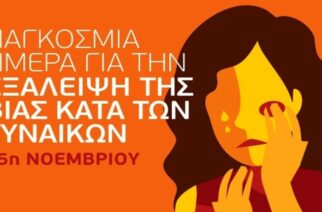 Διαδικτυακή συζήτηση με τον Πρωθυπουργό το Συμβουλευτικό Συμβουλευτικό Κέντρο Υποστήριξης Γυναικών-Θυμάτων Βίας Αλεξανδρούπολης