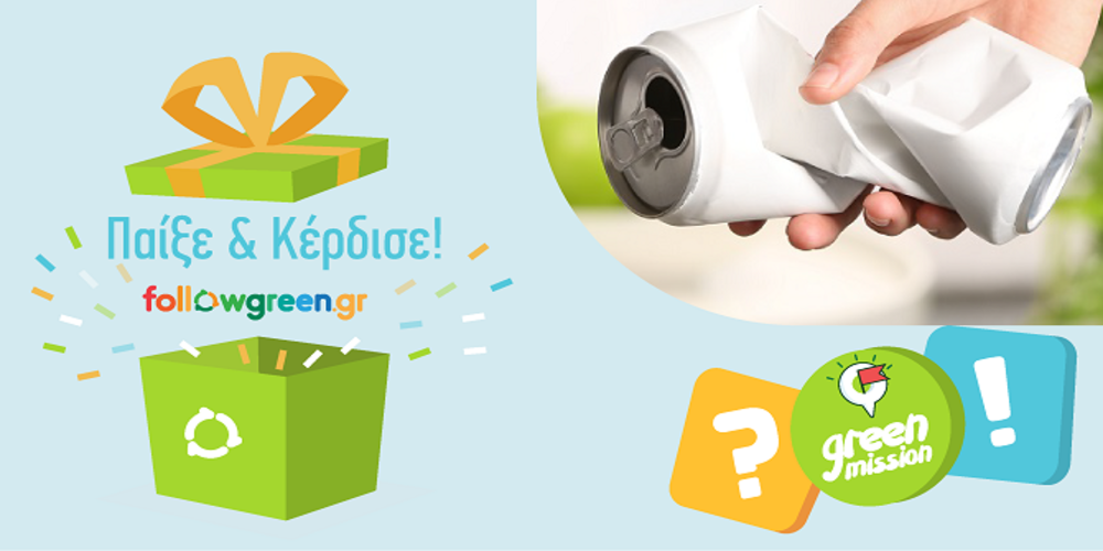 Δήμος Αλεξανδρούπολης: «Πράσινες Αποστολές – GreenMissions» – Μαθαίνουμε να ανακυκλώνουμε σωστά & Κερδίζουμε δώρα!