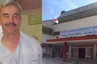 Νοσοκομείο Διδυμοτείχου: Διοίκηση και προσωπικό αποχαιρετούν τον Αμέτ Ριτβάν