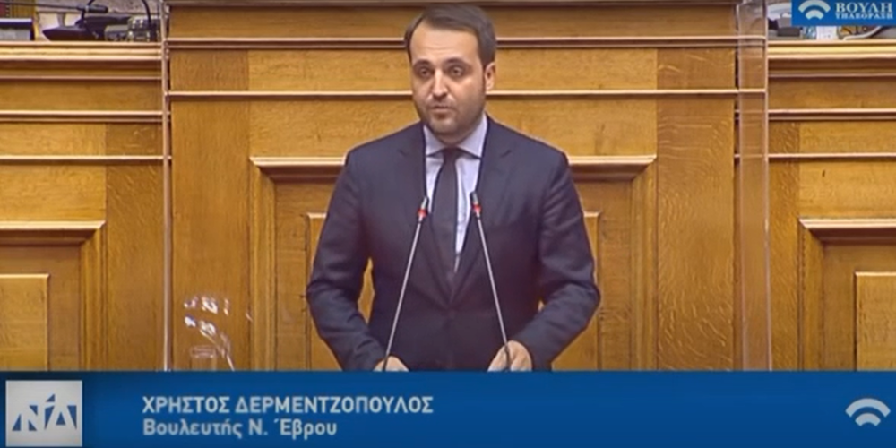 Δερμεντζόπουλος σε υπουργούς: Απαιτείται ειδικό πρόγραμμα για Έβρο, λόγω οικονομικής αιμορραγίας στις γειτονικές χώρες