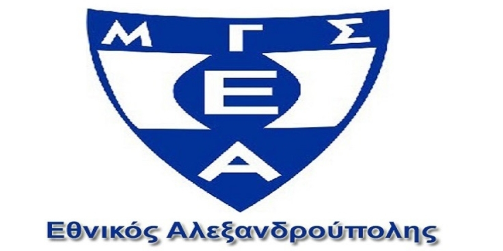 Στην 11άδα των κορυφαίων αθλητικών σωματείων της Ελλάδας ο Εθνικός Αλεξανδρούπολης