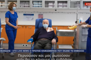 Ο Εβρίτης Μιχάλης Γιοβανίδης, ο δεύτερος που εμβολιάστηκε στην Ελλάδα: “Η μόνη ελπίδα είναι το εμβόλιο” (ΒΙΝΤΕΟ)