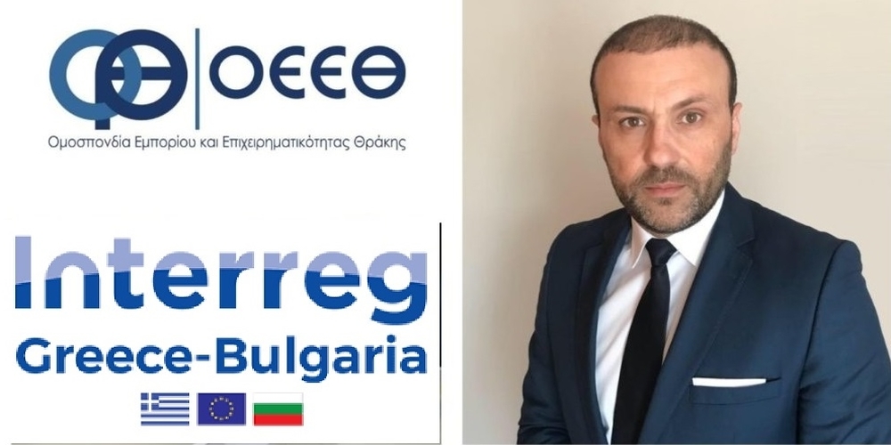 Έγκριση έργου MarCh στο Πρόγραμμα Interreg V-A “Ελλάδα-Βουλγαρία” 2014-2020